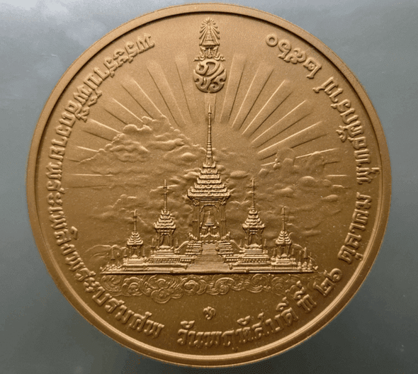 Blackened sandblasted copper coin, size 7 cm., commemorative of the royal cremation ceremony of King Rama IX, with box and certificate.