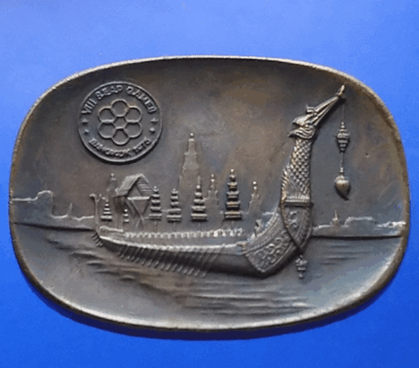 Blackened bronze medal commemorating the 1975 Southeast Asian Games (Golden Peninsula)