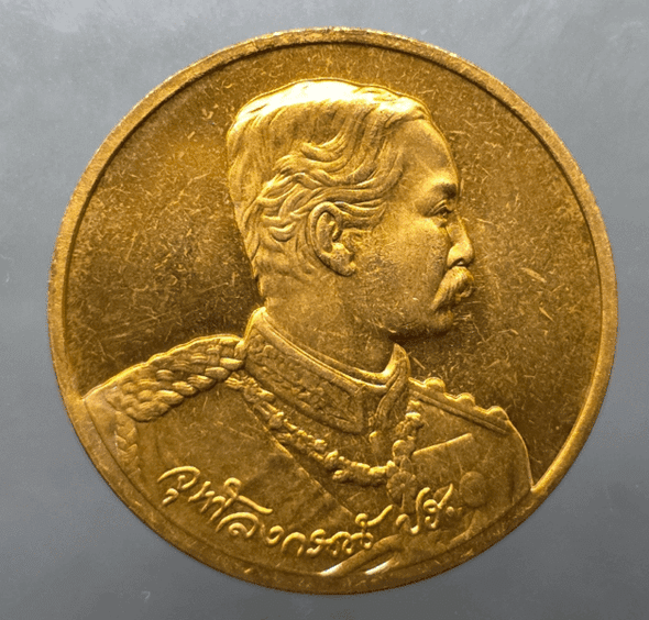 King Rama V bronze coin, 90th anniversary of Siam Commercial Bank, 1997