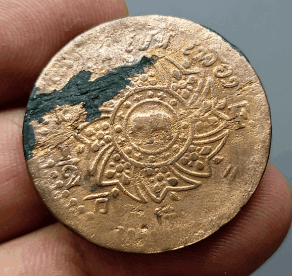 Copper coin with the Royal Crown and Chakra emblem (thin type), King Rama IV, 1866