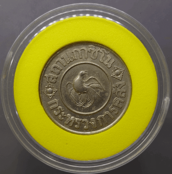 Casino coin, 1 baht, year 1945, good condition