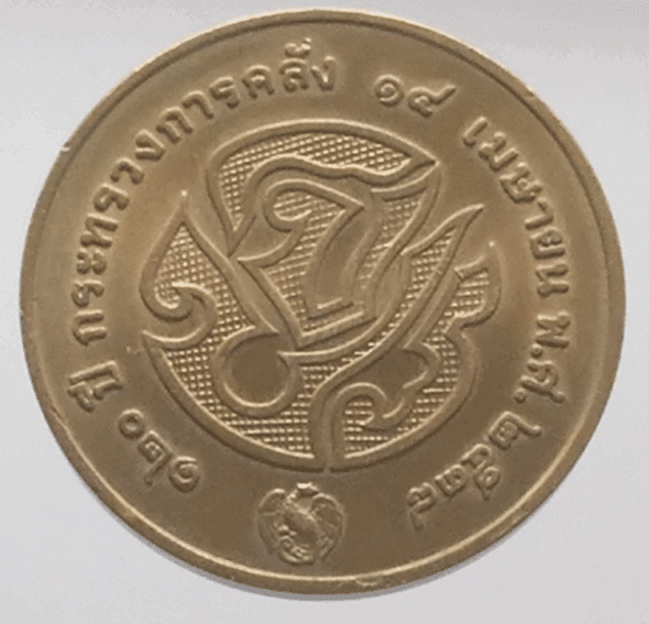 King Rama V's bronze coin, 120th anniversary commemorative, Ministry of Finance, size 3 cm, 1995