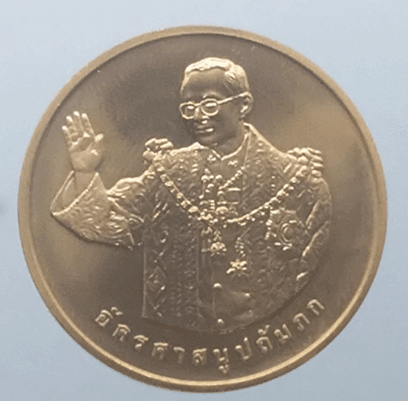 Blackened sandblasted bronze coin, Happy style, commemorative of the construction of the Buddhamonthon Museum, 2006