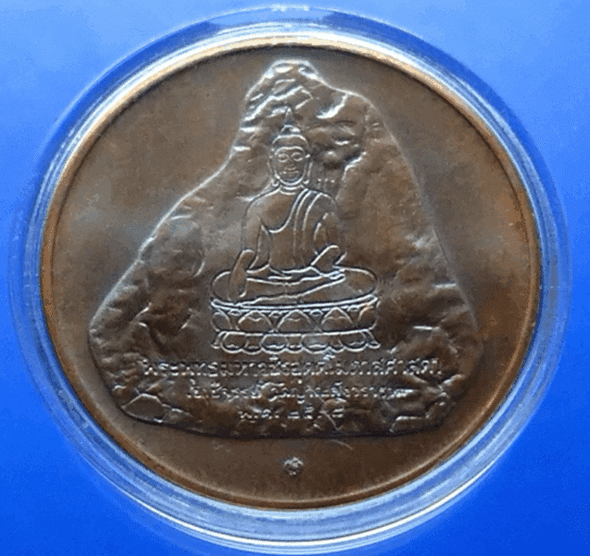 King Rama IX's bronze coin, Khao Chi Chan, Yan Sangwararam Temple, size 3 cm, with case