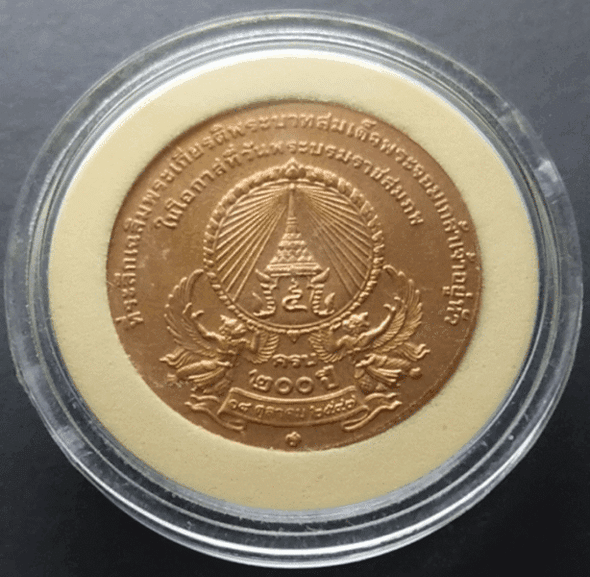 200th Anniversary Commemorative Bronze Coin of King Rama IV, size 3 cm, 2004