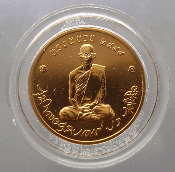 King Rama IX's ordination medal, copper (restoration of the pagoda at Wat Bowon), 2007, with original case