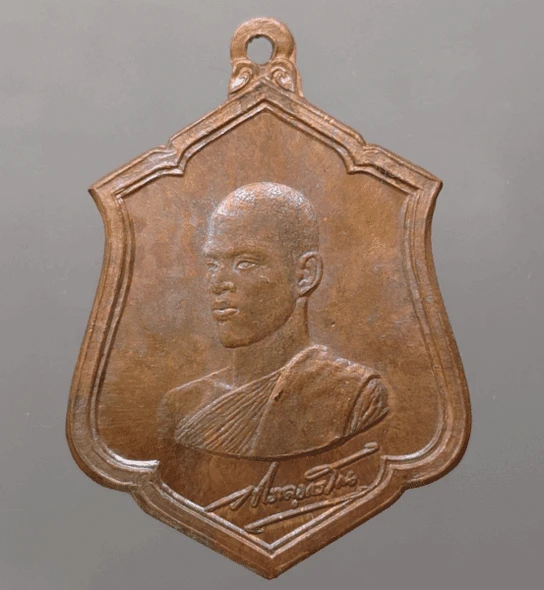Ordination Medal of King Rama X, copper, Wat Bowonniwet Vihara, 1978, normal block