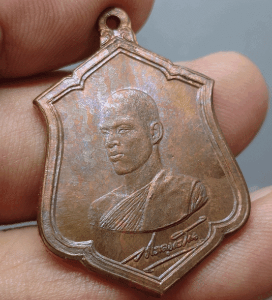 Ordination Medal of King Rama X, copper, Wat Bowonniwet Vihara, 1978, normal block