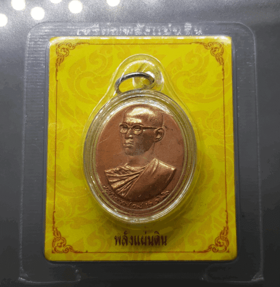 Ordination Medal, Power of the Land, Siriraj Hospital, 2011, framed and packed in original envelope