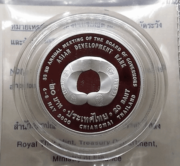 20 baht coin, polished nickel, commemorative of the 33rd Asian Development Bank Governors' Council Meeting, with certificate, year 2000