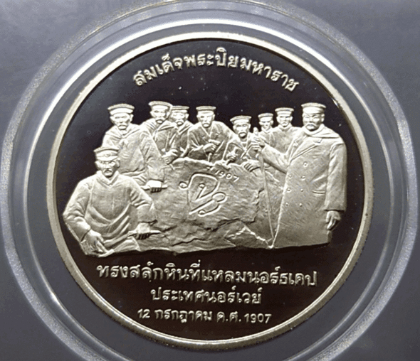 Commemorative polished coin of King Rama V, carved in stone at North Cape, Norway (single-sided) 1907-2007