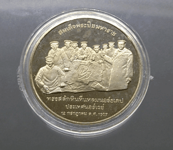 Commemorative polished coin of King Rama V, carved in stone at North Cape, Norway (double-sided) 1907-1997
