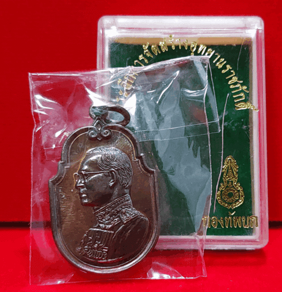 King Rama IX commemorative coin for the construction of the Royal Park Rajapruek, made of Nawa metal, with original box