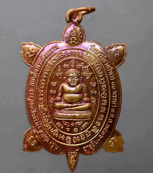 Phaya Tao Ruean, Long Life Edition, First Edition (Luang Pu Liu participated in the blessing ceremony), celebrating the 80th birthday of His Holiness the Supreme Patriarch, Wat Bowonniwet Vihara, 1993.