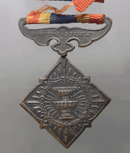 Ribbon, Constitution Protection Medal, Suppression of Rebellion, 1933, with original ribbon