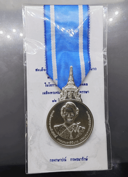 A commemorative medal decorated with a ribbon, in honor of Her Majesty Queen Sirikit the Queen Mother's 90th birthday, 2022, "Male Model"