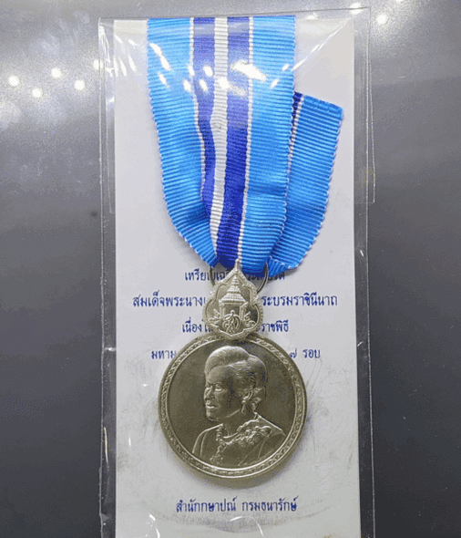 Commemorative medal decorated with ribbon, Her Majesty Queen Sirikit, the Queen Mother, on the occasion of her 7th cycle birthday anniversary, 2016 (male model)