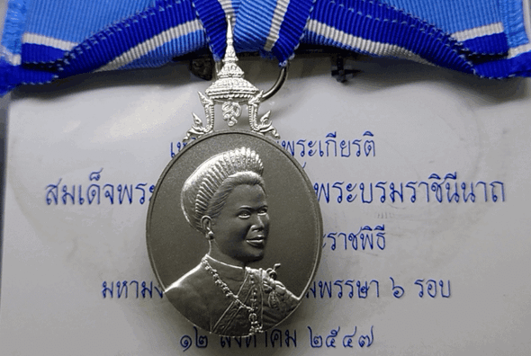 A commemorative medal decorated with a ribbon, celebrating the 60th birthday anniversary of Her Majesty Queen Sirikit, 2004, "female model"
