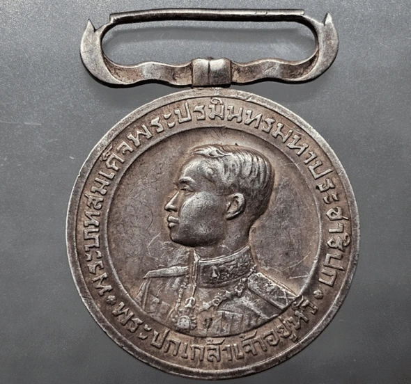 A commemorative medal decorated with a ribbon, commemorating the coronation ceremony of King Prajadhipok (Rama VII), 1925.
