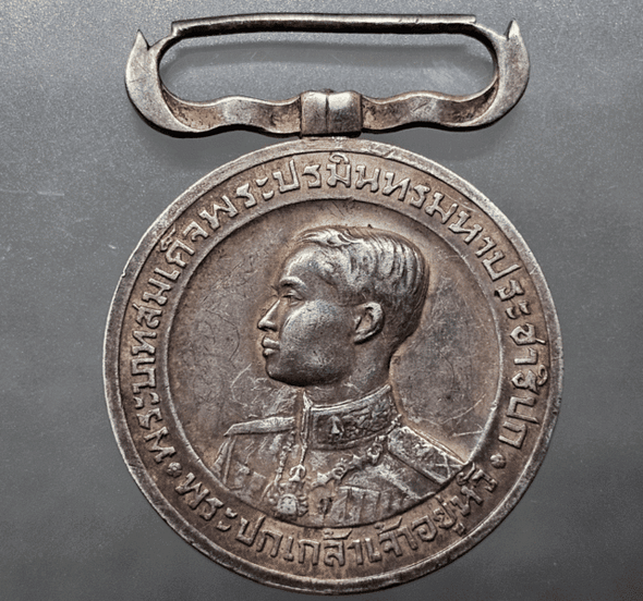A commemorative medal decorated with a ribbon, commemorating the coronation ceremony of King Prajadhipok (Rama VII), 1925.