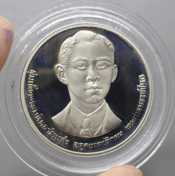 10 baht coin, polished nickel, commemorating the 100th anniversary of the birth of His Majesty King Mahidol, 1992
