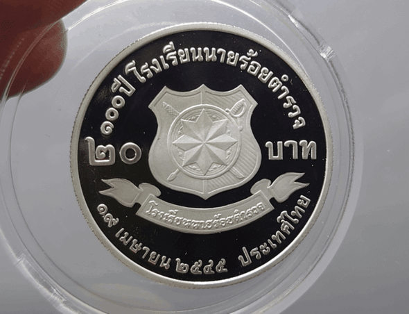 20 baht coin, nickel, polished, 100th anniversary of the Royal Police Cadet Academy, 2002