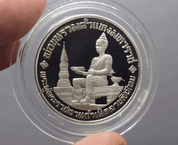 10 baht coin, polished nickel, commemorative of 700 years of Thai script, 1983