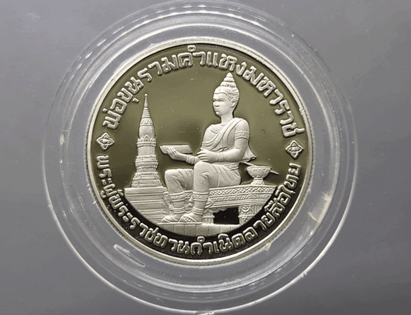 10 baht coin, polished nickel, commemorative of 700 years of Thai script, 1983