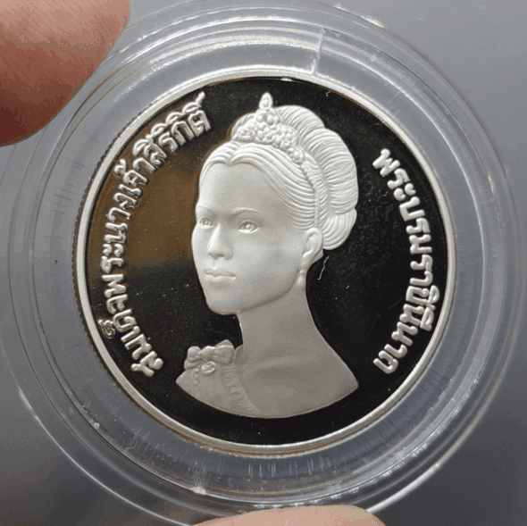 10 baht coin, polished nickel, commemorative coin for the 50th birthday of Her Majesty the Queen, 1982