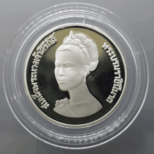 10 baht coin, polished nickel, commemorative coin for the 50th birthday of Her Majesty the Queen, 1982