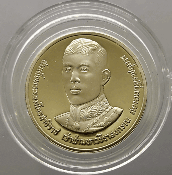 10 baht coin, polished nickel, commemorative coin, King Rama X, 36th birthday