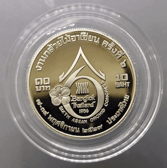 10 baht coin, polished nickel, commemorative of the 6th ASEAN Orchid Festival, 1986, uncirculated.