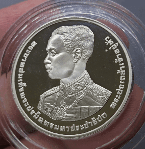 10 baht coin, polished nickel, commemorating the 100th anniversary of the birth of King Rama VII, 1993
