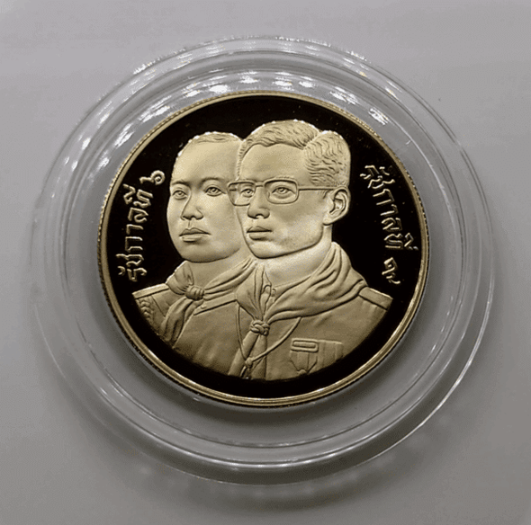 10 baht coin, polished nickel, commemorating the 80th anniversary of the founding of Thai Scouts, 1991