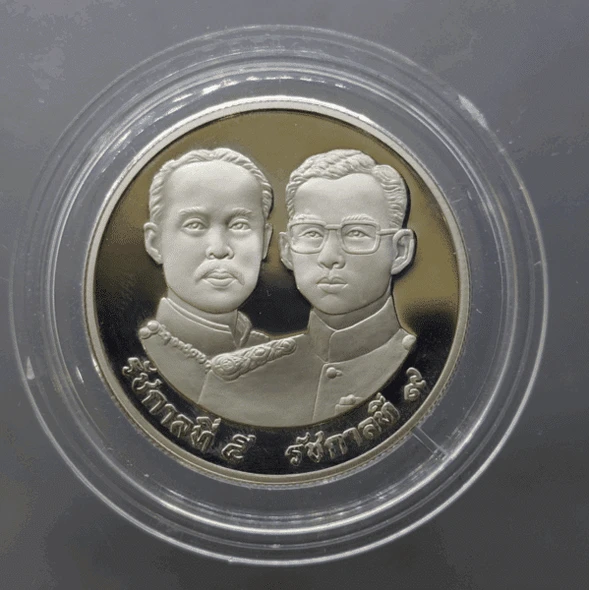 10 baht coin, polished nickel, commemorating the 100th anniversary of the Ministry of Interior, 1992