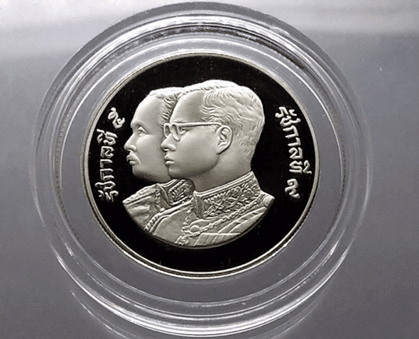 10 baht coin, polished nickel, commemorating the 100th anniversary of Siriraj Hospital, 1988