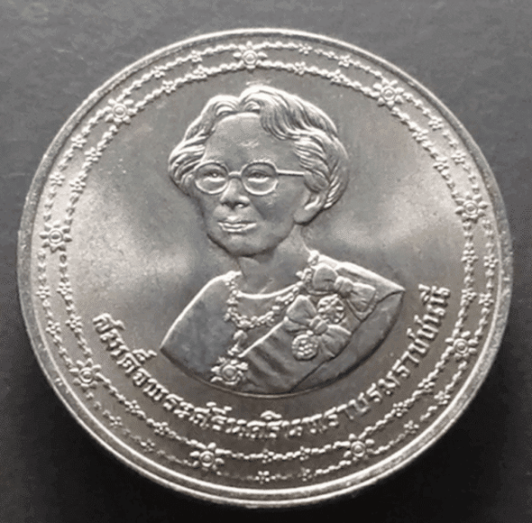 10 baht coin, 90th birthday of Her Majesty the Queen Mother, uncirculated