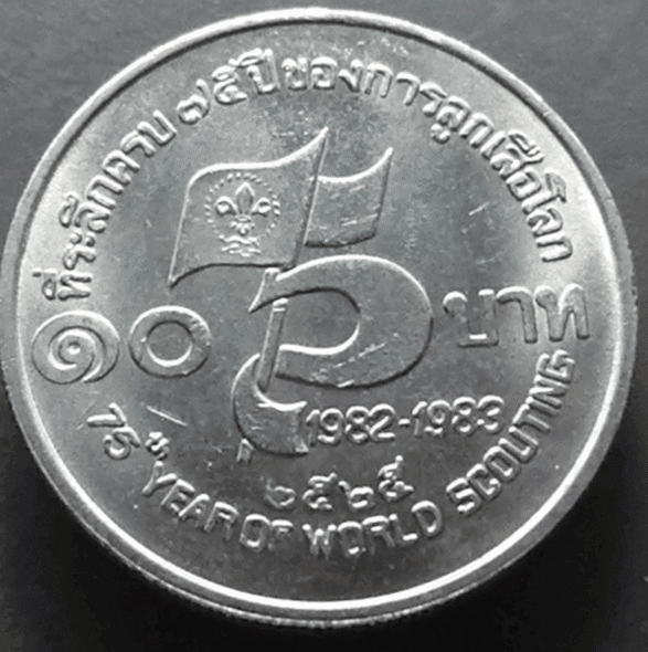 10 baht coin, 75th anniversary of World Scouting, 1982, uncirculated