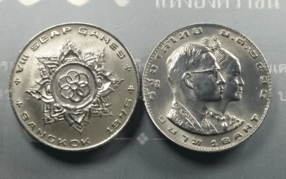1 baht commemorative coin, 8th Southeast Asian Games, uncirculated, year 1975, UNC