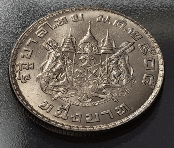 1 baht coin, Royal Seal, year 1962, uncirculated