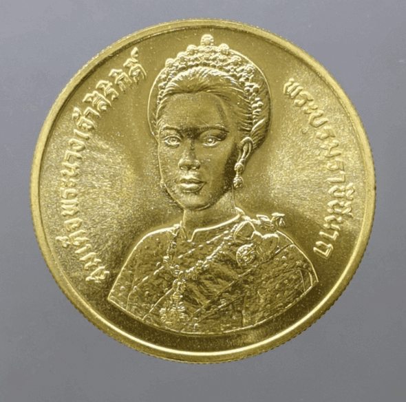 6000 baht gold coin (weight 15 grams) commemorating the 5th cycle birthday anniversary of Her Majesty Queen Sirikit, 1992