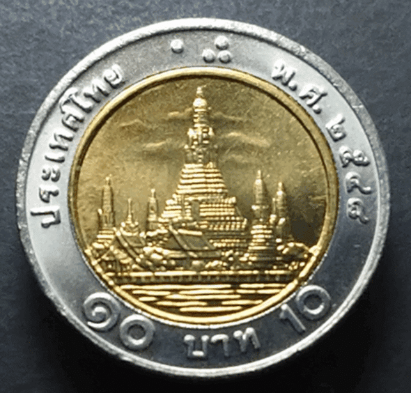 10 baht coin, circulated in 2005, uncirculated, UNC