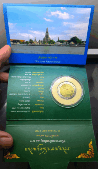 10 baht coin, circulated in 1988, green panel, from the Treasury Department, unused, UNC (2nd serial number)