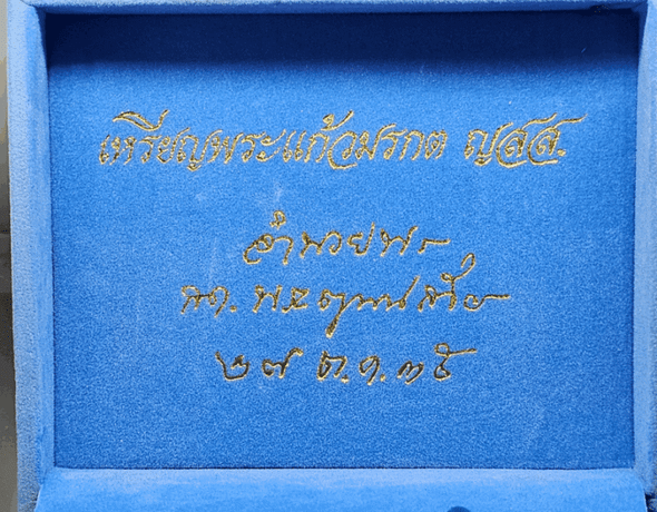 Emerald Buddha, Somdej Phra Yaan Sang-Won, silver, large print, Thai Heritage, World Heritage model, created by the Pariyatti Suksa Foundation, 1993, with original box.