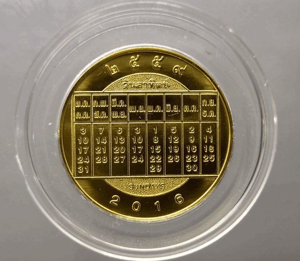 Zodiac coin, copper plated with gold, Year of the Monkey, 2016, created by the Treasury Department, uncirculated.