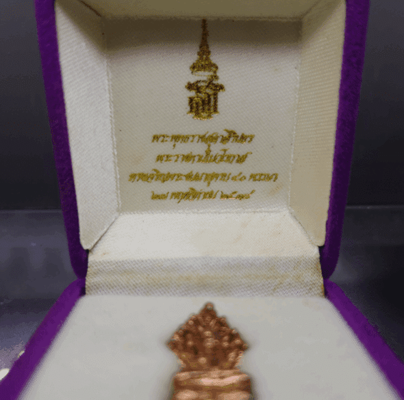 Phra Nak Prok, S.T., made of nine metals, Phra Phuttha Ratchasudasirindhorn, ceremony at Wat Bowonniwet Vihara, year 1995, with original box