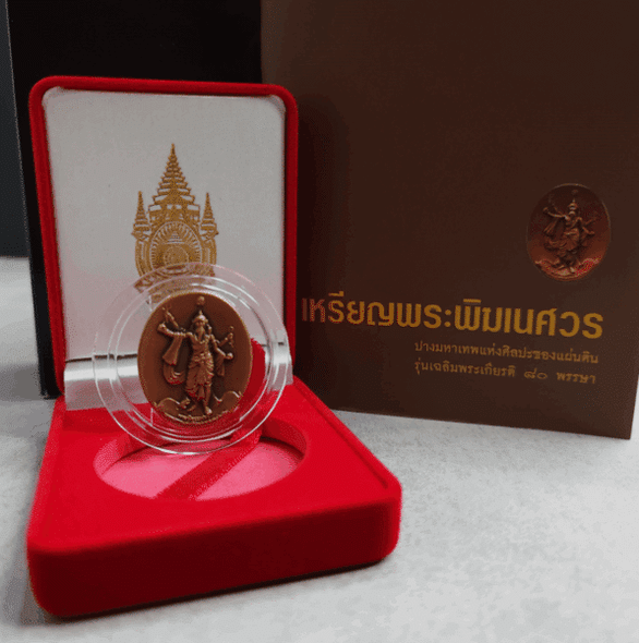 Ganesha coin, Mahadev style, Workpoint edition, 80th birthday anniversary of King Rama IX, year 2007, complete accessories, good condition, guaranteed authentic.