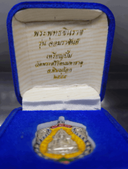 Phra Buddha Chinnarat coin, Chom Ratchan model, silver with yellow enamel, Phra Sri Rattana Mahathat Temple, Phitsanulok, year 2012, with original box