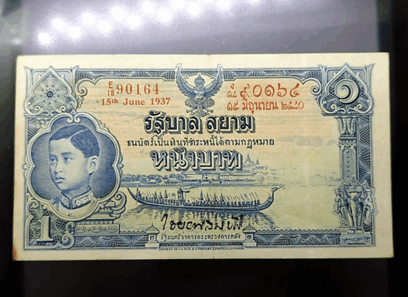 1 baht banknote, type 3, issue 2, from the reign of King Rama 8, year 1954, slightly used, no tears, no holes, beautiful and original condition.