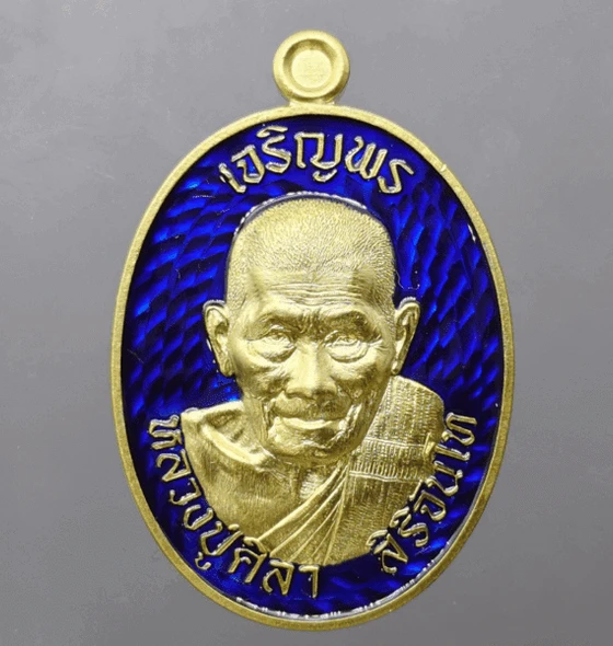 The auspicious coin of Luang Pu Sila Sirichanto (separate committee set, antique gold plated, blue enamel) commemorating the 80th birthday of Dharma Uthayan, Kalasin Province, year 2024.